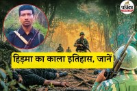 हिड़मा का खूनी सफर (फोटो सोर्स- पत्रिका)