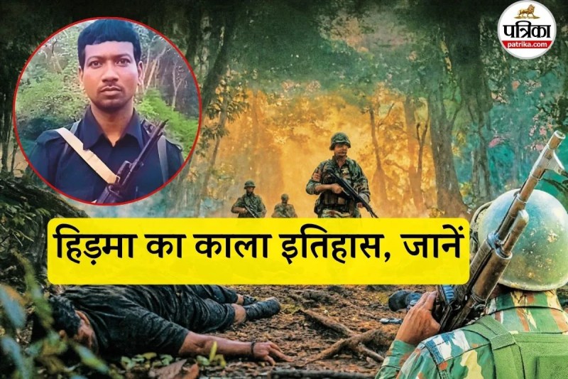 हिड़मा का खूनी सफर (फोटो सोर्स- पत्रिका)