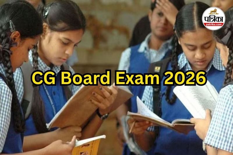 10वीं-12वीं की बोर्ड परीक्षा (photo source- Patrika)