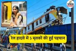 रेल हादसे में 5 मृतकों की हुई पहचान (फोटो सोर्स- पत्रिका)