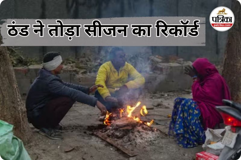 उत्तर से चली सर्द हवाओं ने बढ़ाई ठिठुरन (photo source- Patrika)