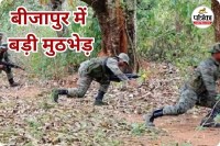 बीजापुर में बड़ी मुठभेड़ (photo source- Patrika)