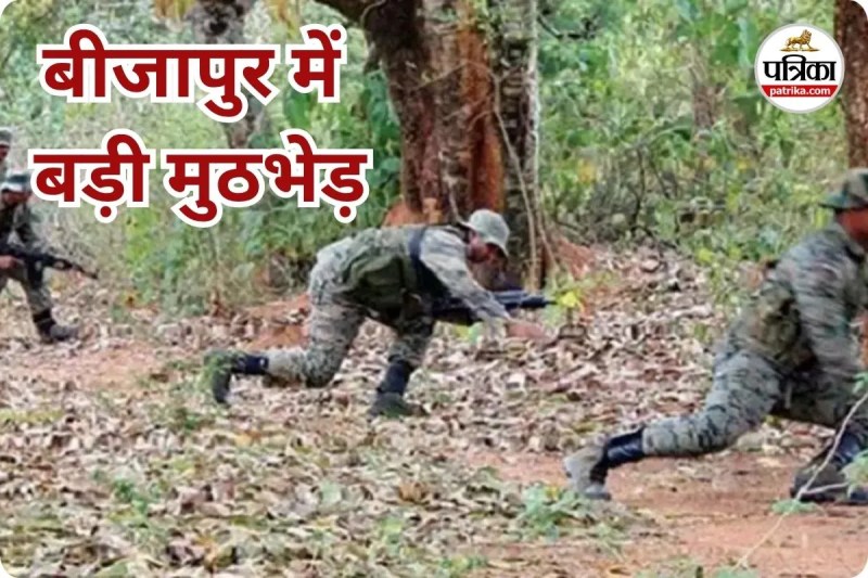 बीजापुर में बड़ी मुठभेड़ (photo source- Patrika)