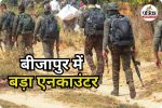 बीजापुर में बड़ा एनकाउंटर (photo source- Patrika)