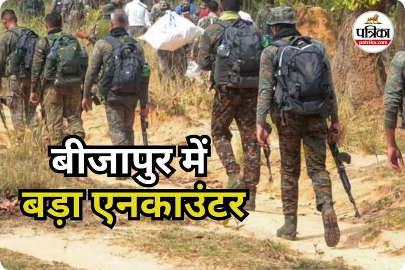 बीजापुर में बड़ा एनकाउंटर (photo source- Patrika)