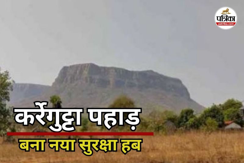 कर्रेगुट्टा पहाड़ पर CRPF का नया कैंप खुला (photo source- Patrika)