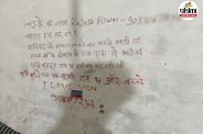 पति-पत्नी की मौत से दहला बिलासपुर (फोटो सोर्स- पत्रिका)