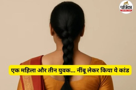 फोटो सोर्स: पत्रिका