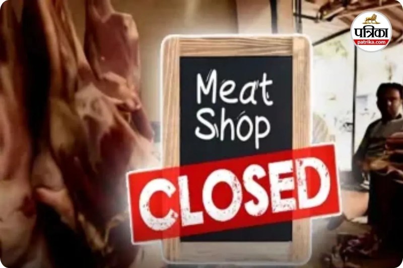 Raipur News: रायपुर में दो दिन नहीं मिलेगा मांस-मटन, बेचने वालों पर होगी कड़ी कार्रवाई, आदेश जारी