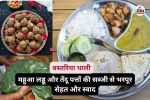 Bastariya Thali: महुआ से लेकर तेंदू तक... जंगल की बस्तरिया थाली में मिलती है प्राकृतिक सेहत बस्तरिया (photo-patrika)