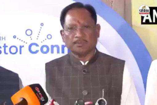 छत्तीसगढ़ को 7.83 लाख करोड़ के निवेश प्रस्ताव: CM साय ने कहा– अब उद्योगों के लिए सुरक्षित माहौल(photo-patrika)