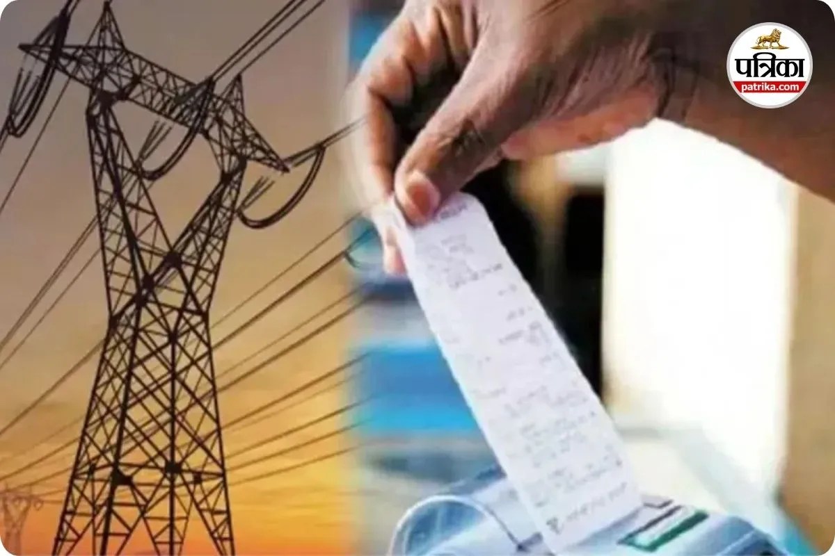 बकाया बिजली बिल जमा नहीं करने वालों पर बरती सख्ती (photo source- Patrika)