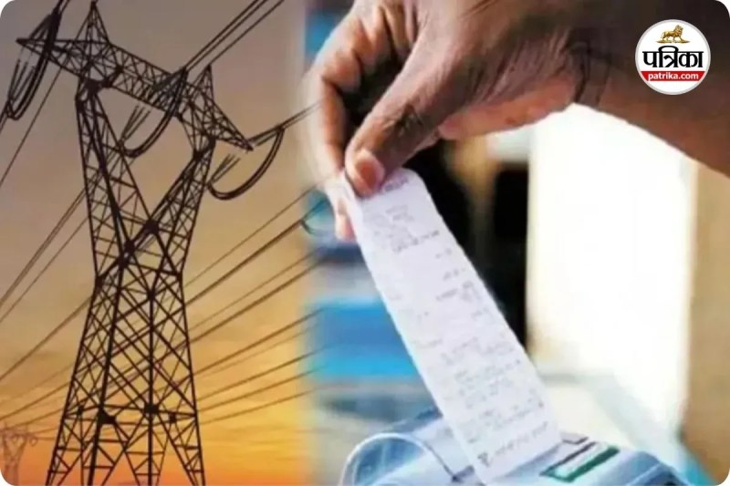 हाफ बिल योजना से हो सकते हैं वंचित (photo source- Patrika)
