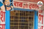 शराब दुकान के बाहर युवक पर ब्लेड से हमला (photo source- Patrika)