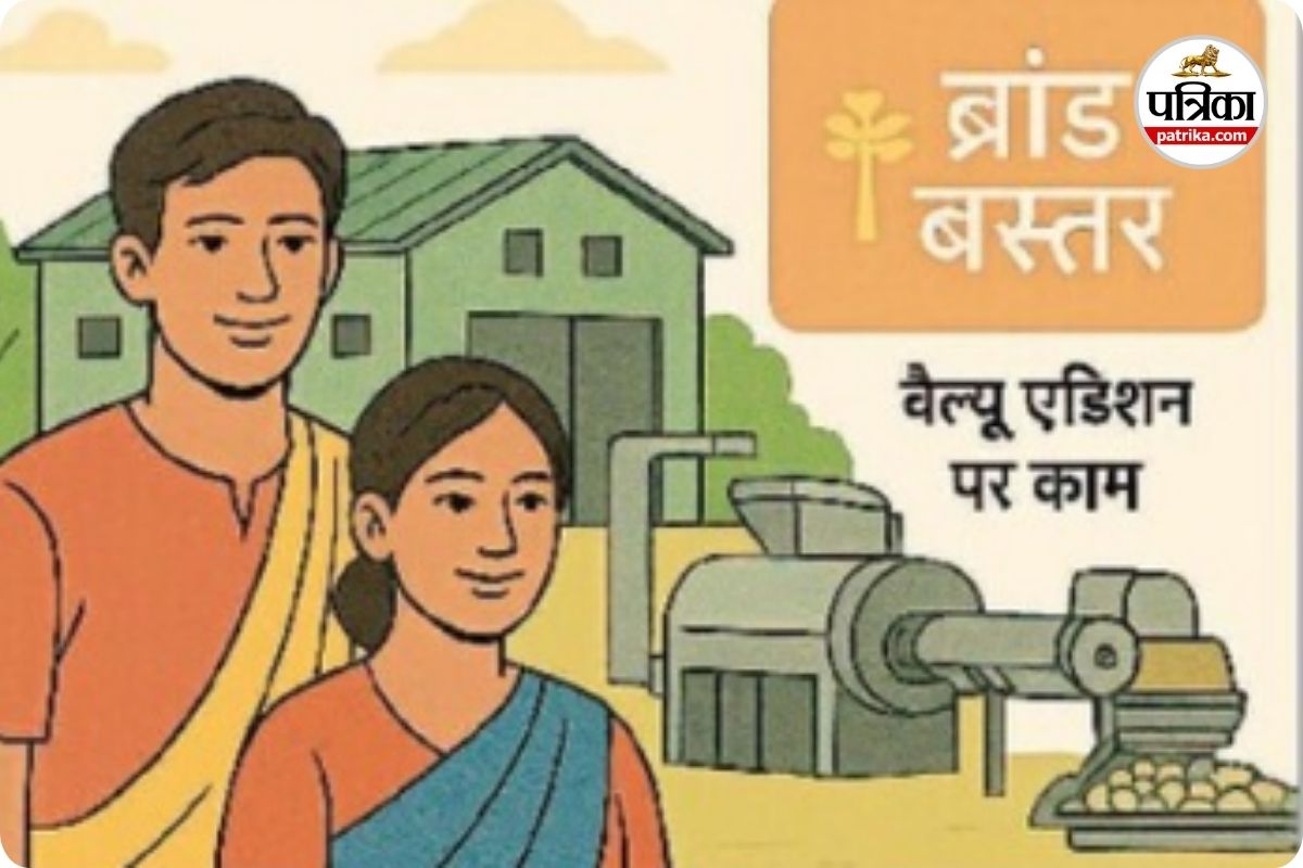 आदिवासी युवा बनेंगे प्रसंस्करण के जानकार (photo source- Patrika)