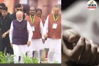 PM मोदी के रायपुर दौरे के दौरान दर्दनाक हादसा (फोटो सोर्स- पत्रिका)