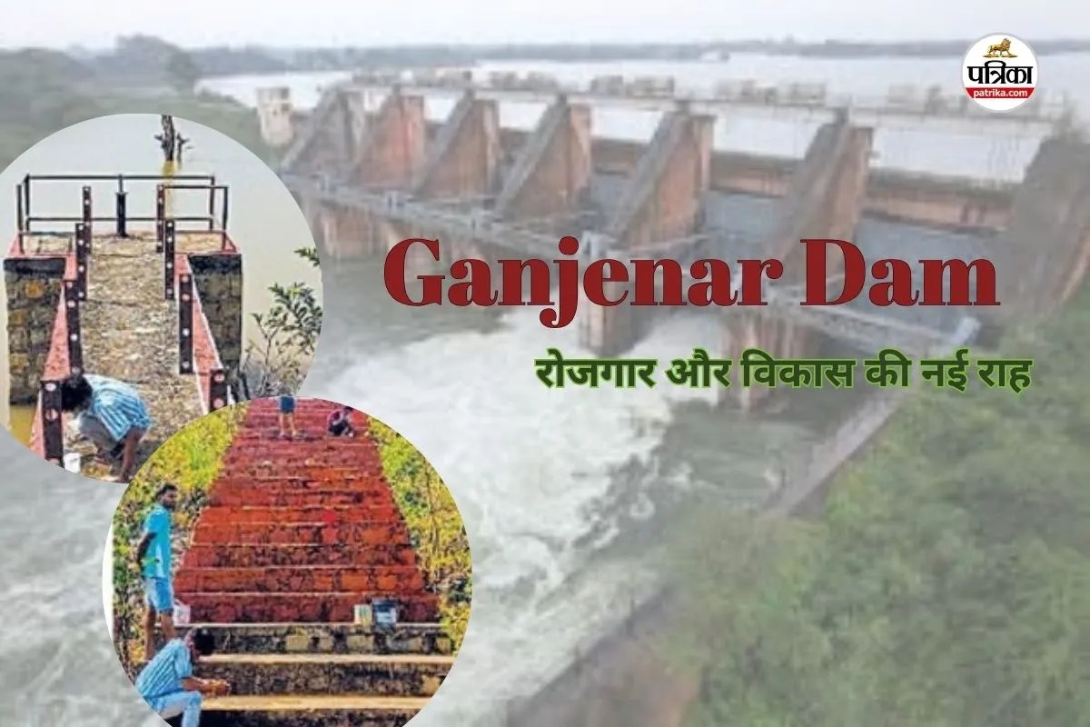 गंजेनार डैम बनेगा नया पर्यटन स्थल(photo-patrika)