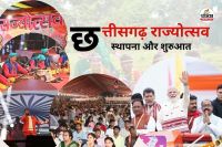 छत्तीसगढ़ में कब से हुई राज्योत्सव की शुरआत, जानिए इस मेला में क्या कुछ होता है खास...(photo-patrika)