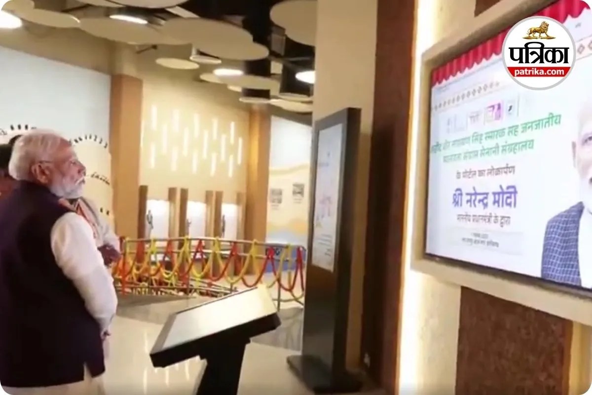 CG News: नवा रायपुर में खुला ट्राइबल फ्रीडम फाइटर्स म्यूजियम, PM मोदी ने किया उद्घाटन, देखें Video