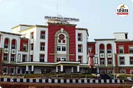 सीएसवीटीयू का बड़ा फैसला (photo source- Patrika)