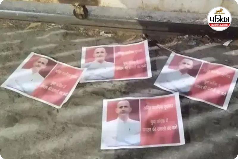 अमित पठानिया पर लगा दलाली का आरोप (photo source- Patrika)