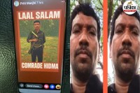 लाल सलाम कामरेड हिड़मा (photo- patrika)