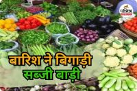 बारिश का असर अब सब्जी बाजार पर (photo source- Patrika)