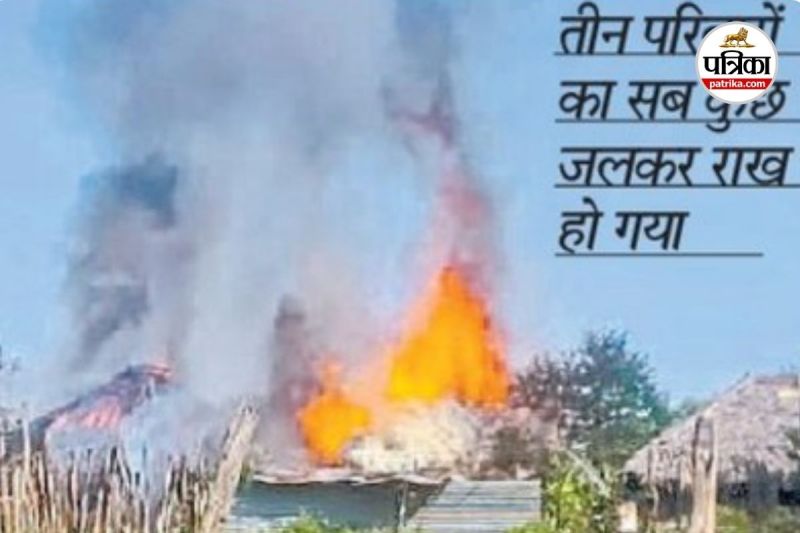 मरईगुड़ा में शॉर्ट सर्किट से लगी आग (photo source- Patrika)