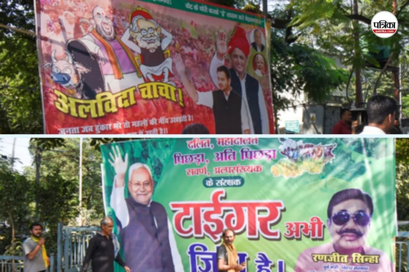 Bihar election Counting