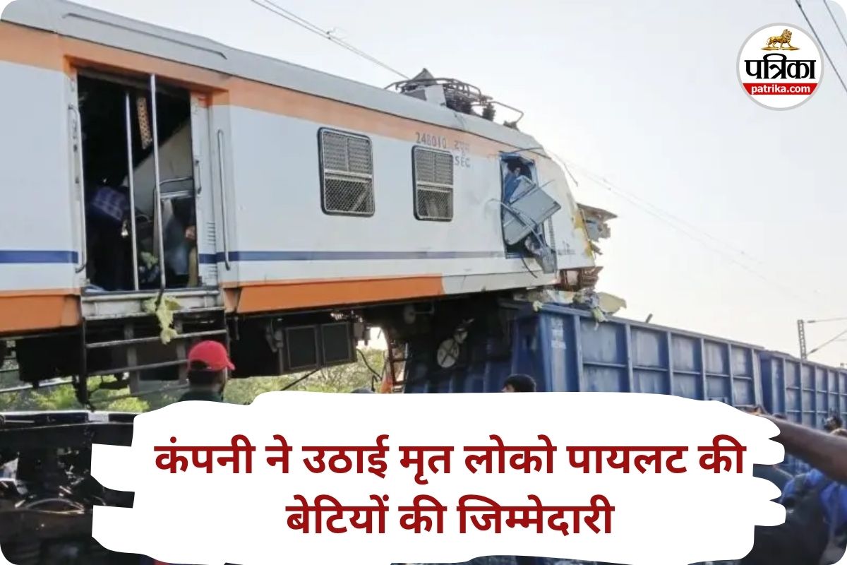 बिलासपुर रेल हादसे में मृतक पायलट के परिवार को मिला सहारा (photo source- Patrika)