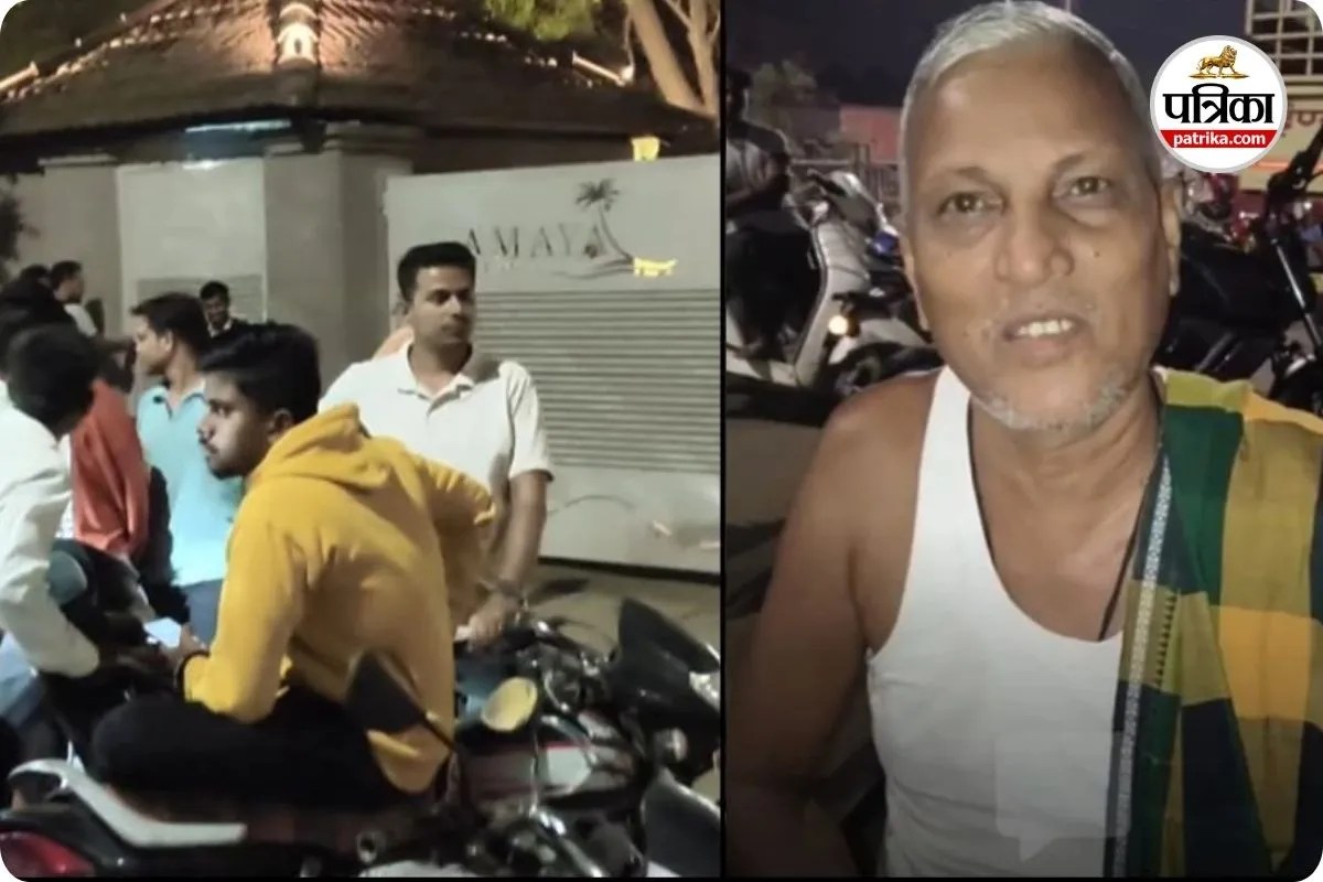 धोती-कुर्ता पहनकर होटल पहुंचे बुजुर्ग को नहीं मिली एंट्री (photo source- Patrika)