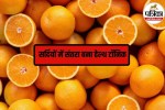 orange health benefits, benefits of eating oranges daily,