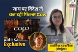 Russia Cow movie, Cow movie actor, Natalia Murashkina, gomata per film, chhaya kadam,
