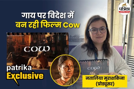 Russia Cow movie, Cow movie actor, Natalia Murashkina, gomata per film, chhaya kadam,