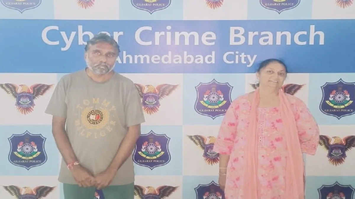 Cyber crime branch