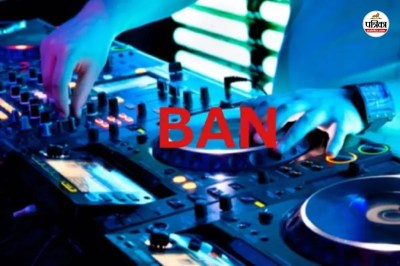 Jaipur DJ will not be played without permission Police Commissionerate order issued