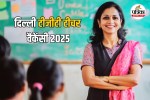 DSSSSB Teacher Recruitment 2025 Last Date