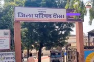 Dausa-District-Council