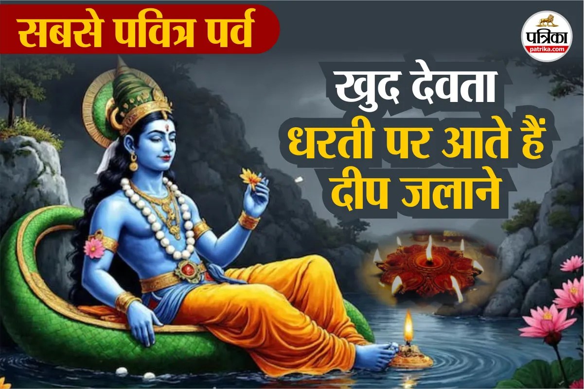 Dev diwali 2025, dev diwali shubh yog, shivvas yog 2025,