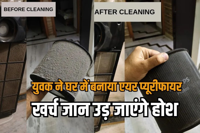 Delhi Air Pollution man method explained built air purifier at home Delhi AQI dropped from 400 to 50