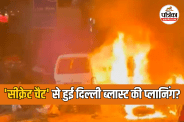 Delhi Blast