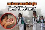 Delhi CPCB report related to minerals in water and AQI update