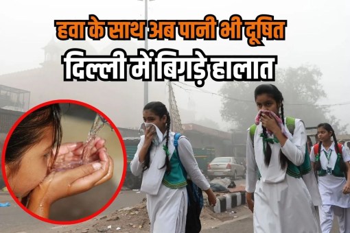 Delhi CPCB report related to minerals in water and AQI update