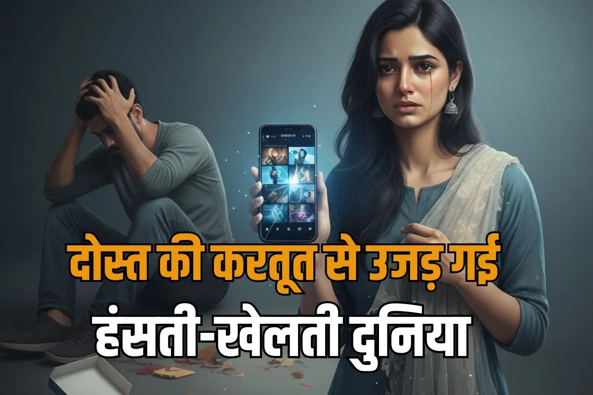 Female employee rape by friend Husband wife divorce after blackmailing obscene video viral in Delhi