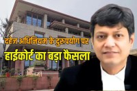 Delhi High Court Big Decision on misuse dowry harassment Section 498A husband aunt and cousin acquitted