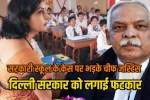 High Court rebuke Rekha government for not appointing principals in Delhi government schools