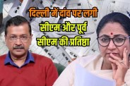delhi bypoll shalimar bagh Chandni Chowk Greater Kailash last day bjp aap campaign