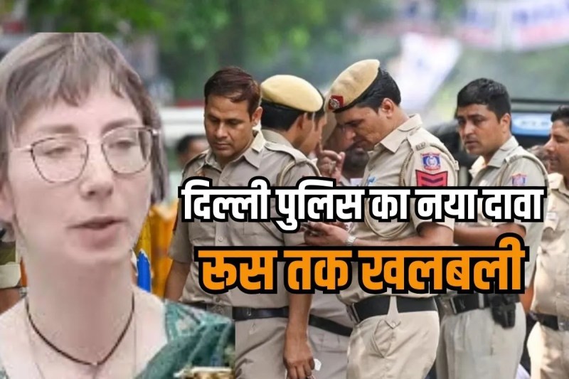 Russian woman absconding with son from India Delhi Police investigation