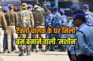 Terrorists bomb-making machine found in Faridabad major revelation in Delhi Red Fort blast case