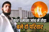 Delhi Red Fort car Blast Muzammil Shakeel two families absconding in Faridabad